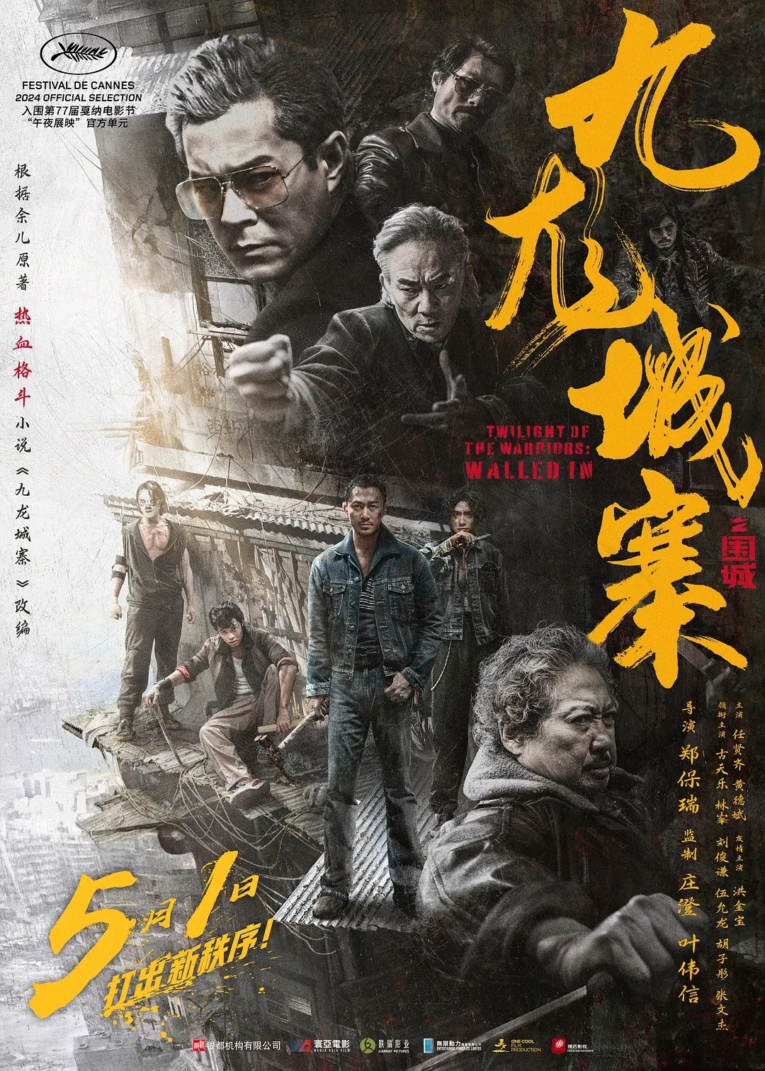 单元式镜头巡游